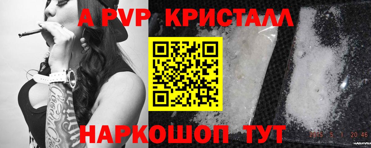 Альфа ПВП СК  A-PVP СК  Вход с VPN  Таганрог 