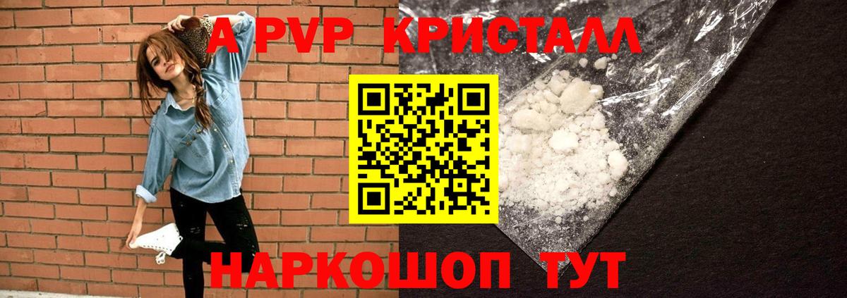 Альфа ПВП мука Таганрог