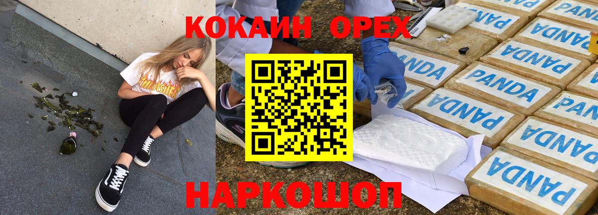 Таганрог  Кокаин 97%  Кокаин  Вход с VPN 