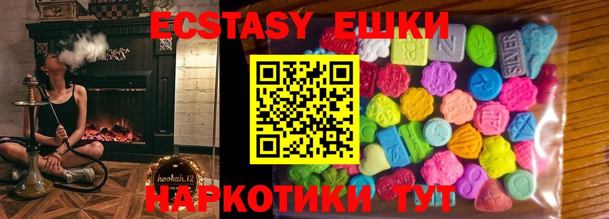 ЭКСТАЗИ диски  Вход с VPN  Экстази Cube  Ecstasy  Таганрог 