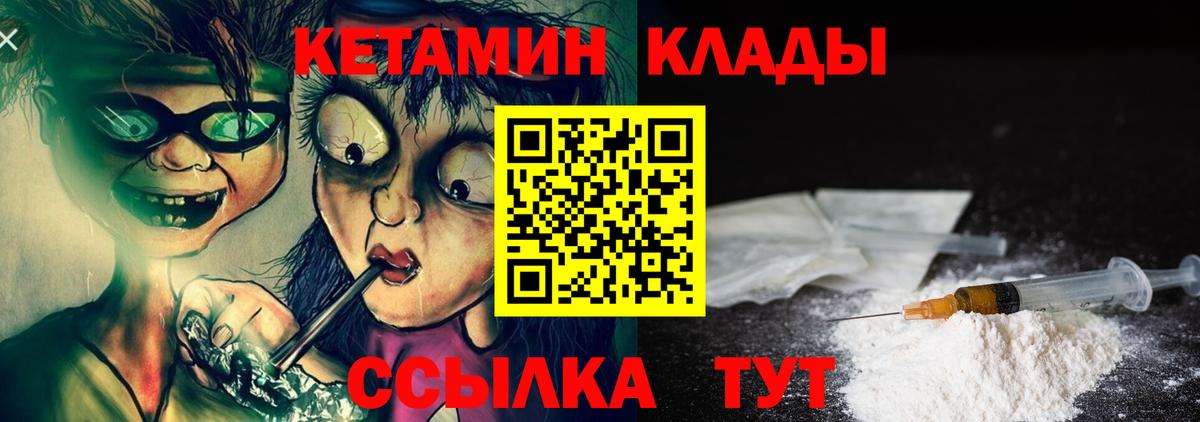 КЕТАМИН VHQ Таганрог