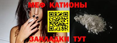 мефедрон мука Котовск