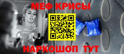 мяу мяу кристалл Новокубанск