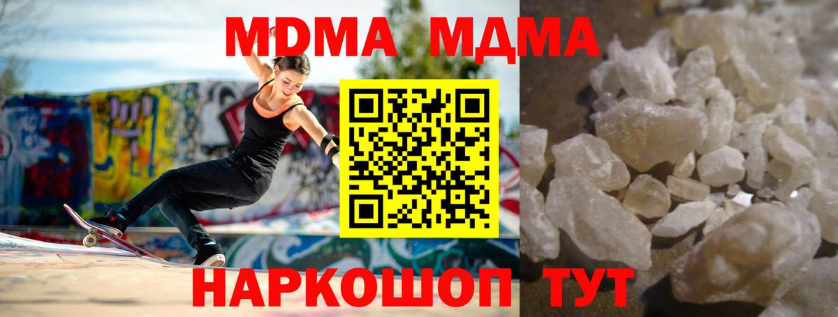 MDMA кристаллы  MDMA  Таганрог  Вход с VPN 