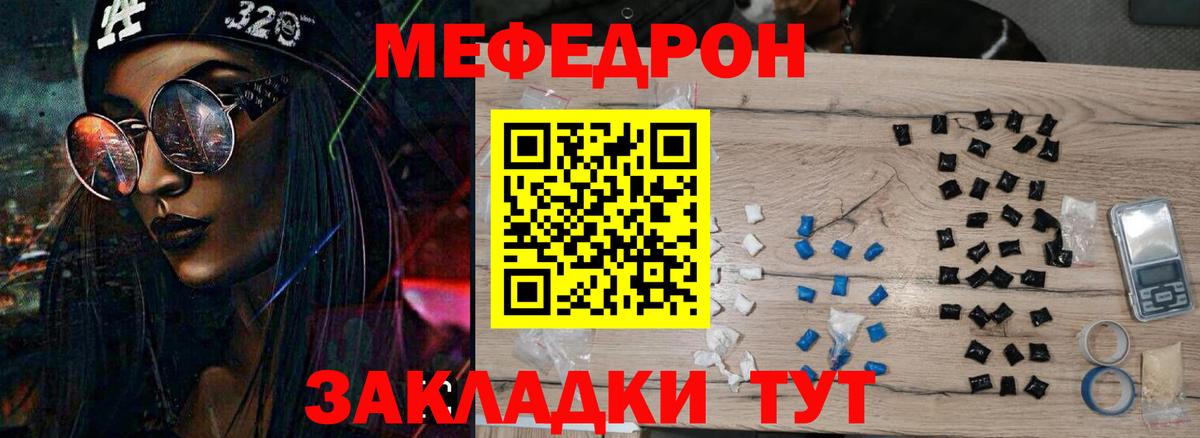 Таганрог  мега зеркало  Вход с VPN  Меф  МЯУ-МЯУ 4 MMC  МЕФ 4 MMC 