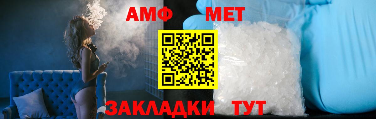 Таганрог  Метамфетамин Декстрометамфетамин 99.9%  МЕТАМФЕТАМИН  Вход с VPN 