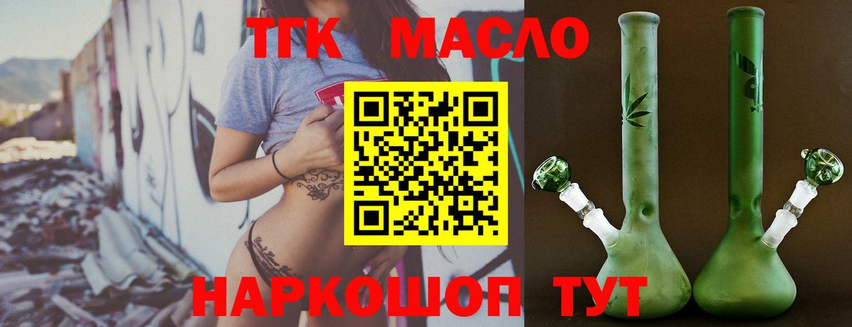 Дистиллят ТГК THC oil Таганрог